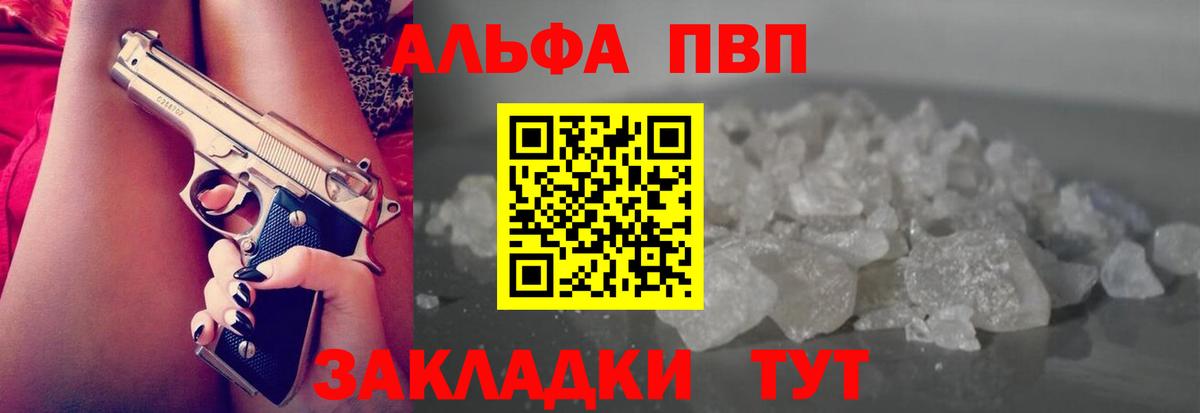 Alfa_PVP СК  A-PVP крисы CK  APVP крисы CK  Скопин  Alpha PVP  Вход с VPN 
