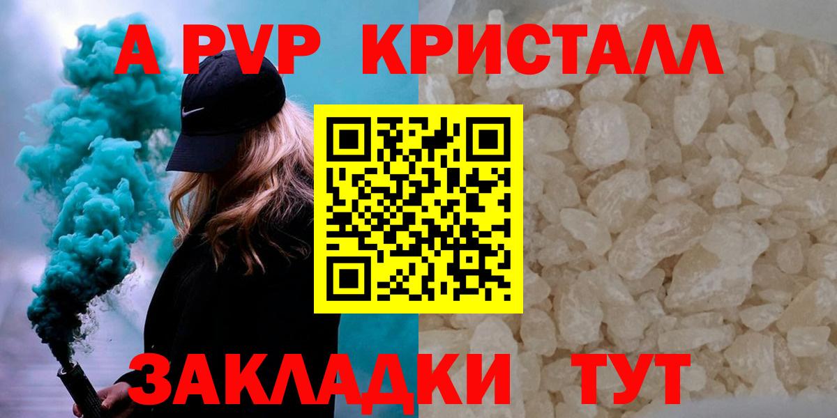 Alfa_PVP мука Скопин