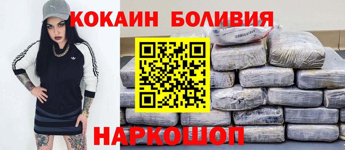 Скопин  COCAIN 99%  Вход с VPN  где купить наркоту  Кокаин 98% 