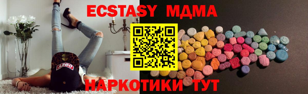 Ecstasy  Экстази 280 MDMA  Скопин  Вход с VPN  Ecstasy XTC 