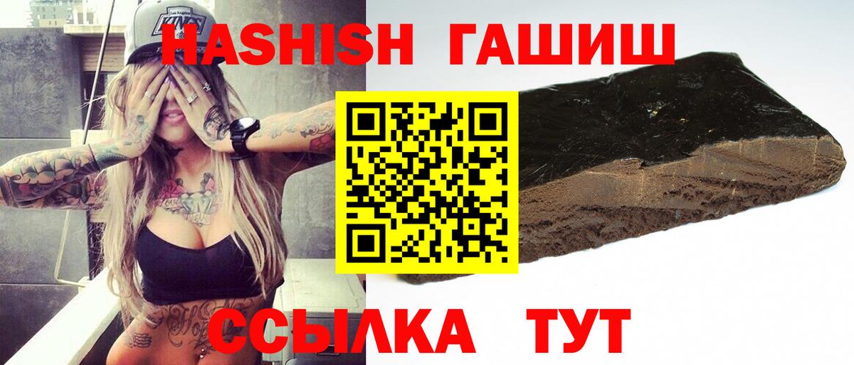 ГАШ  ГАШ хэш  Вход с VPN  что такое наркотик  Скопин 