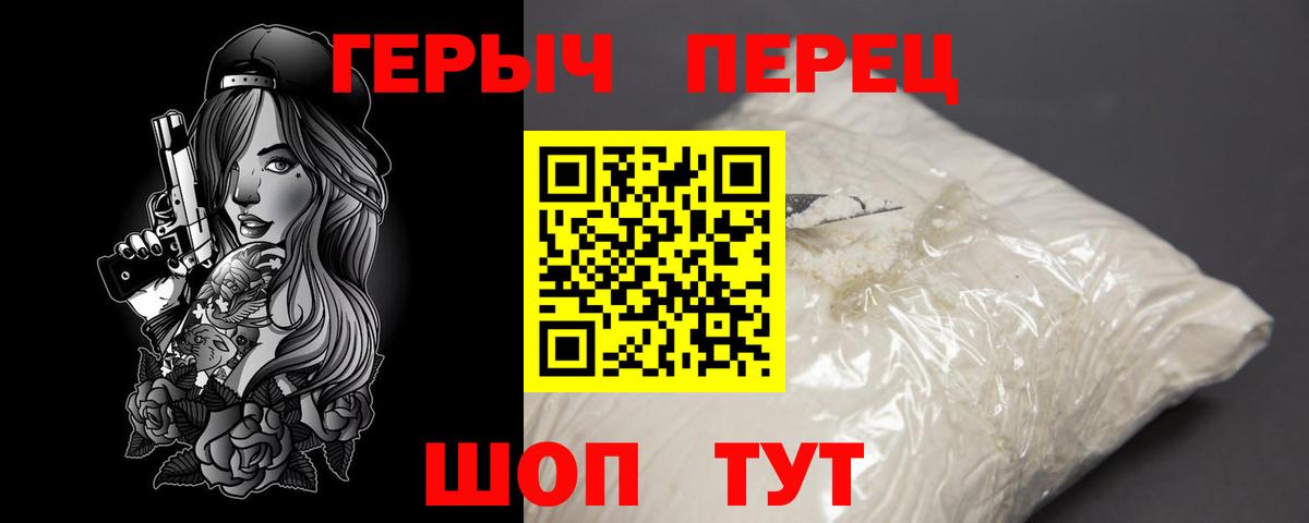 Героин  Вход с VPN  Скопин  ГЕРОИН гречка 