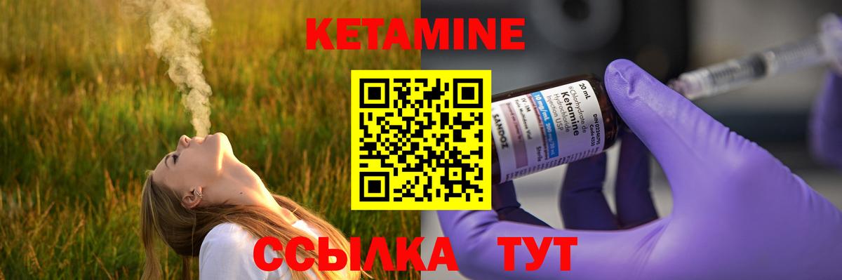 Кетамин VHQ Скопин