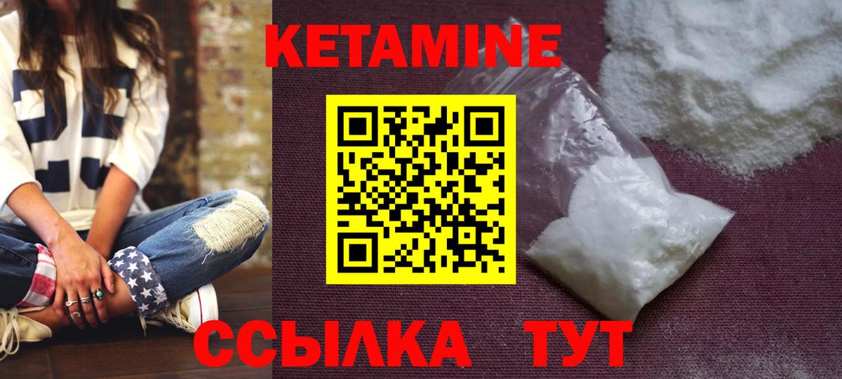 Кетамин ketamine  Вход с VPN  Скопин 