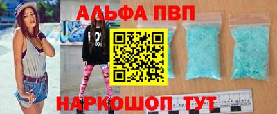 ALPHA PVP Кунгур
