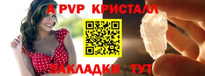 ALPHA PVP Кунгур