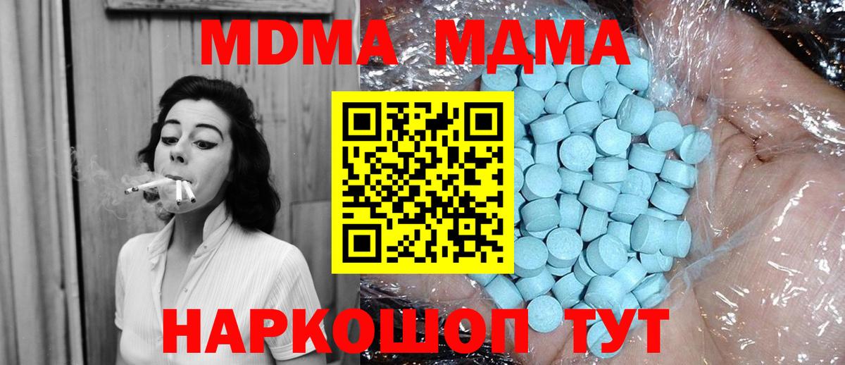 Скопин  МДМА Molly  МДМА VHQ  МДМА  Вход с VPN 