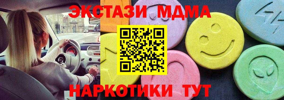 МДМА crystal Скопин