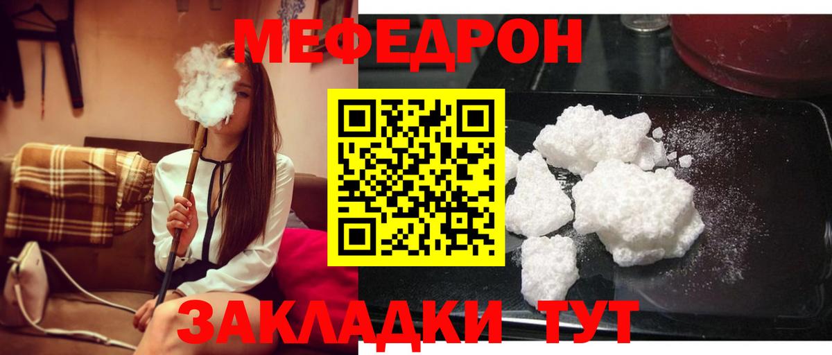 МЕФ  Вход с VPN  МЕФ 4 MMC  Скопин  Меф VHQ  МЕФ 