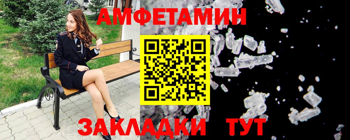 Метамфетамин мет  Метамфетамин мет  МЕТАМФЕТАМИН  Вход с VPN  Скопин 