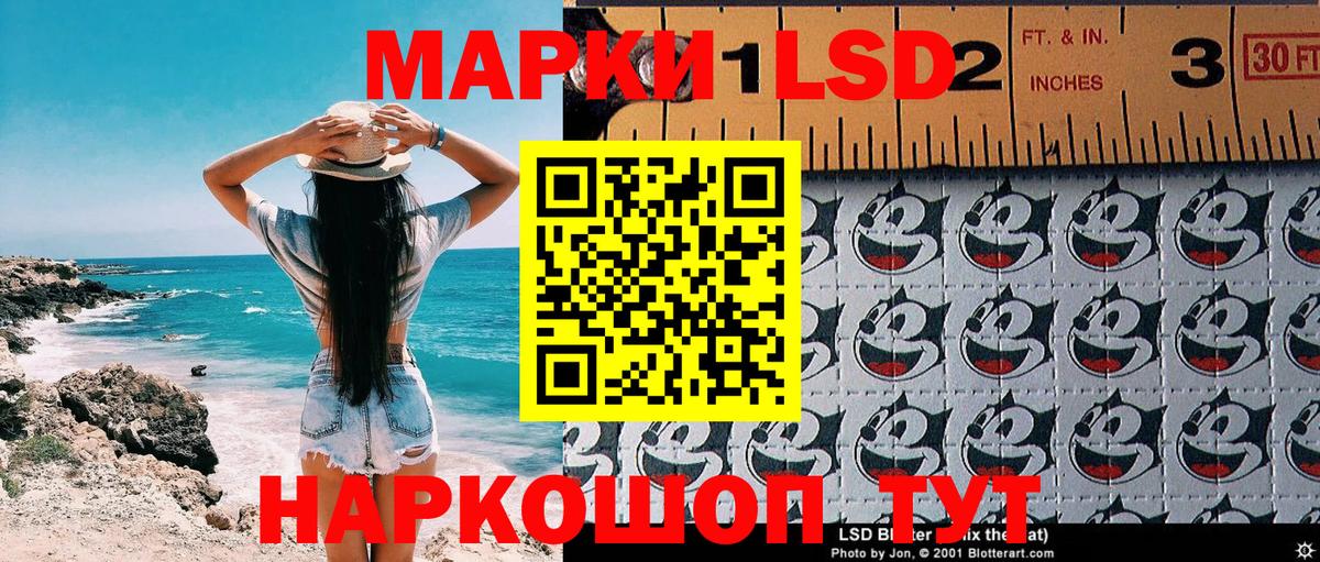 Марки 25I-NBOMe 1,8мг Скопин
