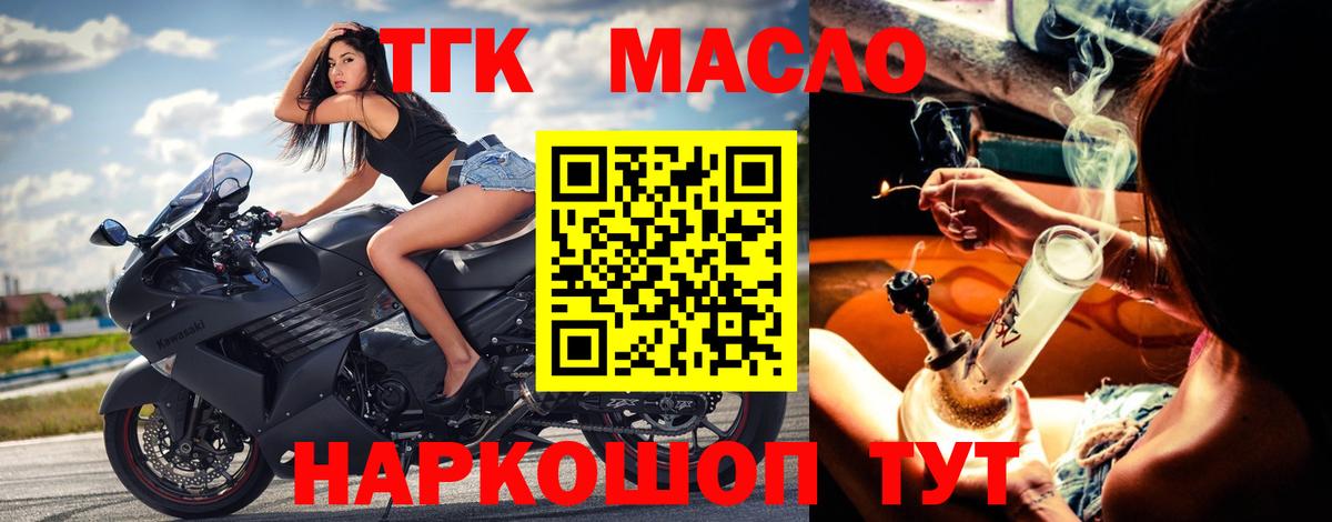 Скопин  ТГК вейп  Дистиллят ТГК концентрат  Вход с VPN 