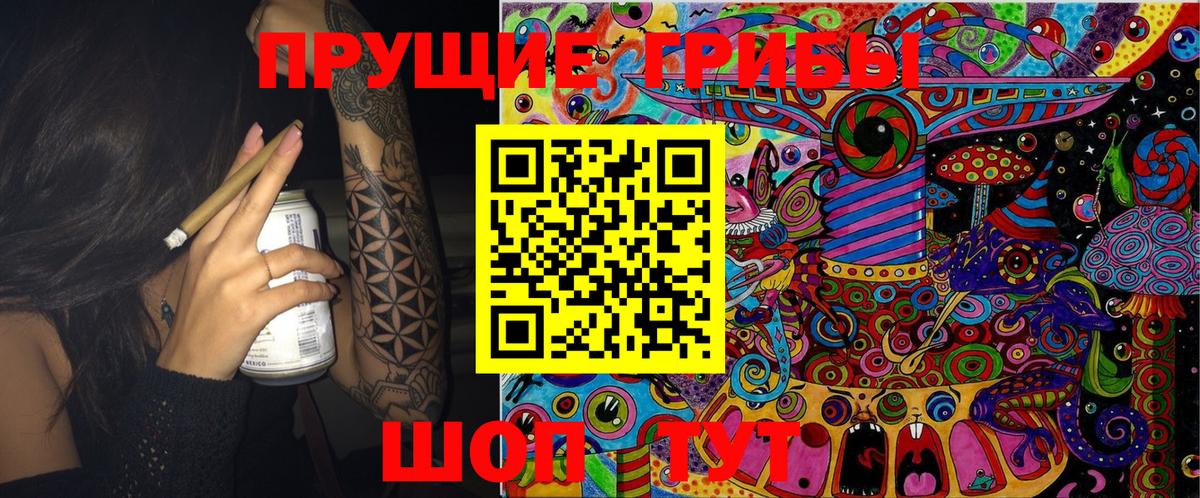 Скопин  Галлюциногенные грибы GOLDEN TEACHER  наркотики  Вход с VPN 